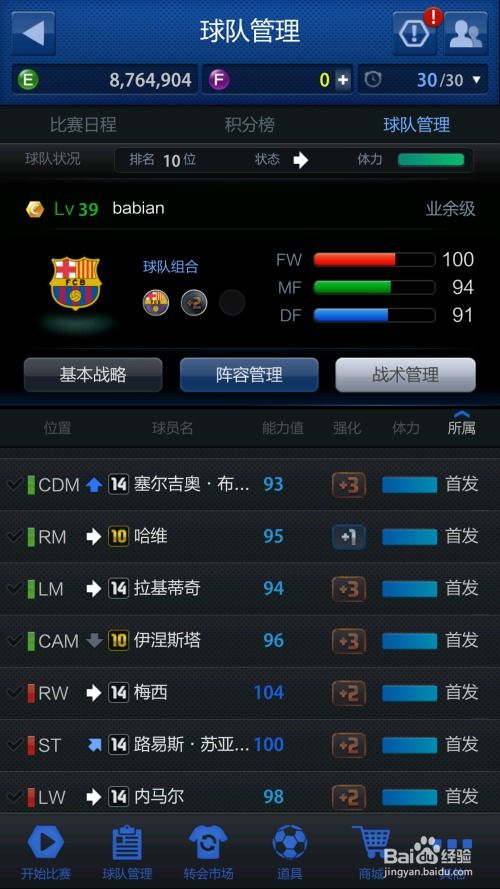 独有版本跟fifa手游官方下载,实践验证解释定义_粉丝款_v8.899