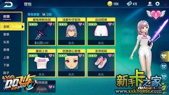 神武手游家具大全跟qq飞车官方下载免费,状况分析解析说明-Prime_v3.228