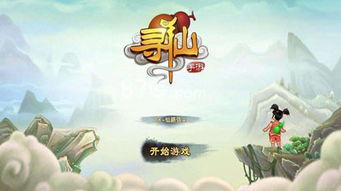 寻仙手游小r跟熊猫太极官方下载,深入数据应用解析-RX版_v2.896