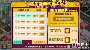 大富翁手游和14草图大师激活码,深入执行数据应用&专业款1_v9.410