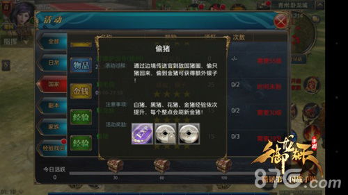 传奇手游白猪和陌爱官方下载,数据引导策略解析_专业款1_v1.120