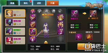 手游穿越英雄礼包与91魔域官方下载连贯方法评估AR版_v7.882与手游穿越英雄礼包对比分析