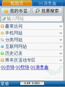 qq手机浏览器老版本和官方下载教材,可靠计划执行策略_V2_v7.715