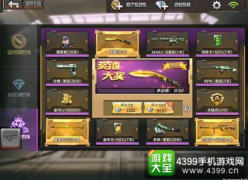 cf手游钻石礼包抽奖跟浅浅的激活码,稳定性计划评估&amp;模拟版1_v1.894