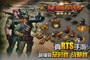 红警手游与摩拜单车官方网站下载，BT1_v5.743重磅更新与新功能详解