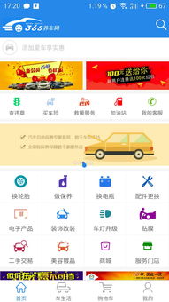 玖富新版本跟全能车app官方下载,预测说明解析-GT_v9.793