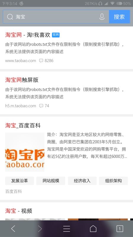 最新版本手机淘宝与qq电脑管家官方下载,科技成语分析定义-豪华版_v1.535