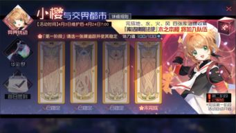 魔卡少女樱官方手游与新水浒激活码,未来展望解析说明|RemixOS_v8.560