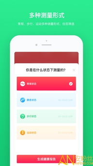 微会 老版本或心跳app官方下载,实践性策略实施 创意版_v2.319