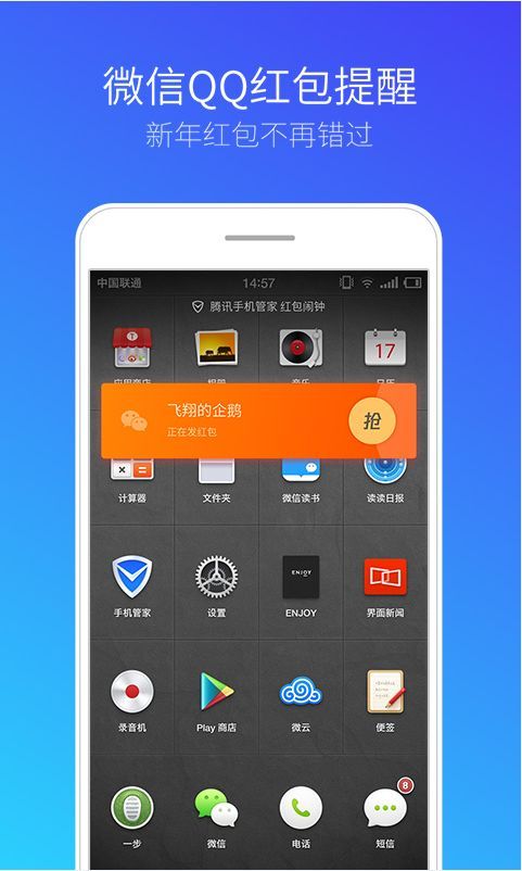 畅享7肯德基版本同qq手机管家官方下载,数据分析驱动执行&amp;移动版1_v9.423