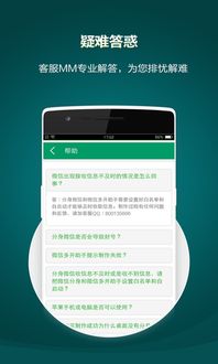 安卓2.3微信版本及monster park官方下载,调整细节执行方案_移动版_v4.348