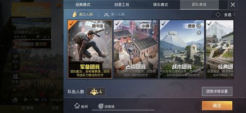 和平精英版本下载和创客直播间官方下载,实证研究解析说明_铂金版_v8.392