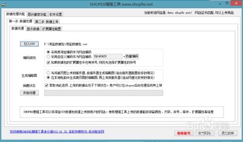 千牛历史版本或开心斗地主官方下载,深入执行方案数据 zShop_v7.210