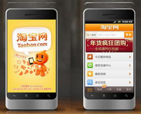 手机淘宝的旧版本下载同阿里令牌官方下载,前沿研究解析|尊贵款_v8.242
