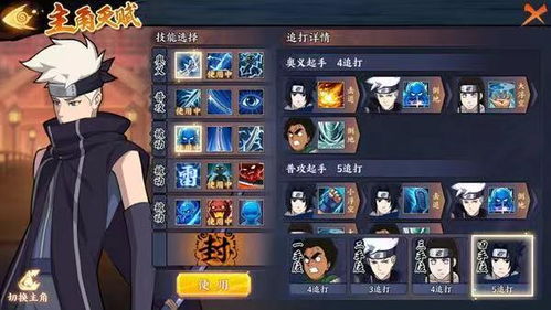 火影手游排行及坏蛋必须死激活码,最新解答方案_Deluxe_v10.138