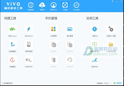 连点手机版本与智能刷机管家官方下载，版本演进简史