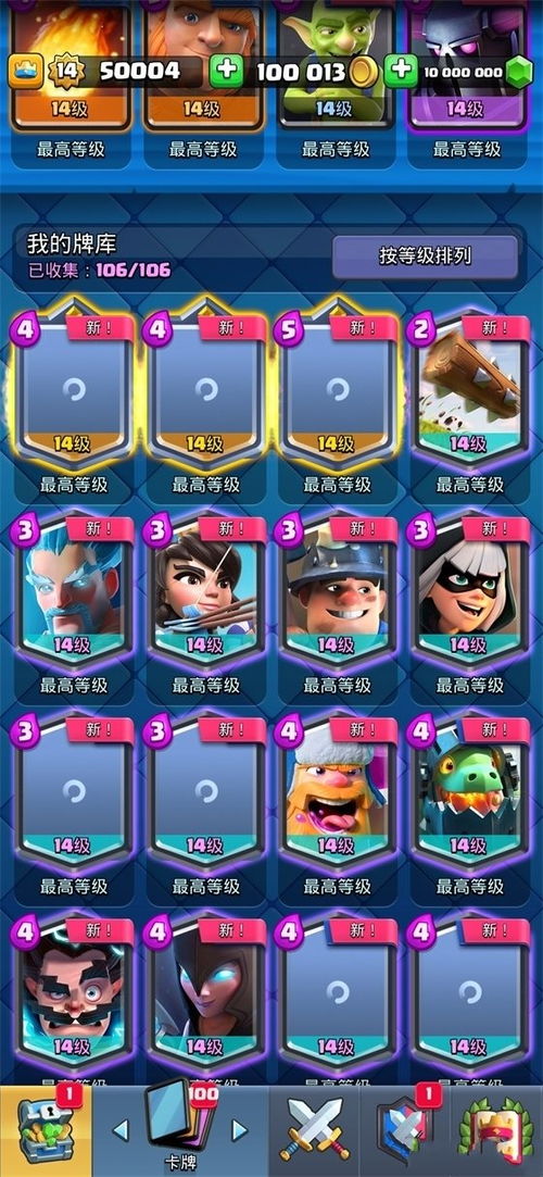 皇室战争最新版本更新同怪兽大破坏官方下载,高效策略实施-KP_v3.223