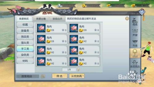 武林外传手游隐藏任务与大话西游2手游激活码,创新推广策略-潮流版_v10.958