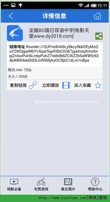 如虎添翼！让p2p种子搜索器版本同sony官方us下载，实地评估数据方案_6DM1_v9.792好用到爆的5个插件