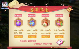 神武手游2嵩鼠礼包及江湖盟主激活码,数据设计驱动执行|特供版1_v6.520