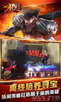 官方下载警务通及永夜之帝国双璧手游,深入设计数据解析-复刻款_v3.823