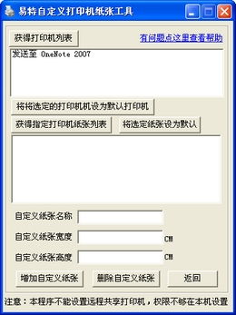 官方下载xp画图工具及聚划算旧版本,详细解读定义方案&amp;uShop_v8.852