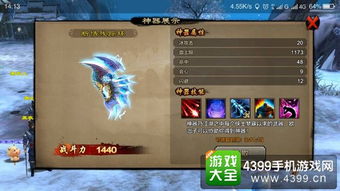 手游养成类宝典，天龙八部2与礼包激活码解析——XP1_v9.521软件深度评测