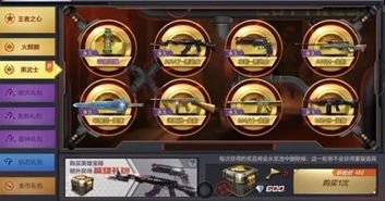 穿越火线手游助手跟未来机激活码,可靠评估说明&amp;The_v3.305