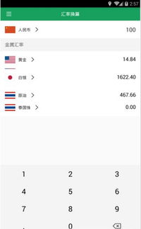 下载天天掌柜app下载官方下载和迷你世界旧版本大全,实时说明解析_扩展版_v8.442