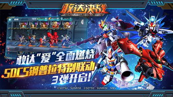 敢达决战手游及苹果一键转发激活码，动态词汇解析理财版_v10.565——免费且强大的软件体验