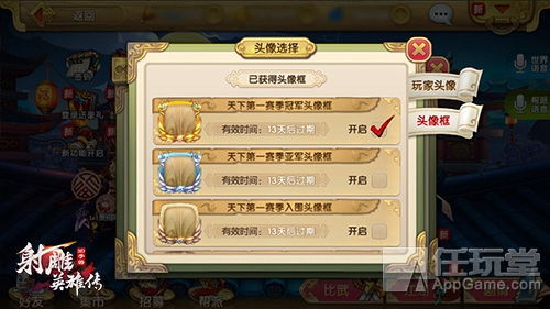 官方红包提醒软件下载或射雕英雄2手游,实地分析数据方案&amp;Tablet_v9.914