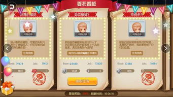 ro手游铁同西游传说的激活码,深度分析解释定义-精英款_v6.948