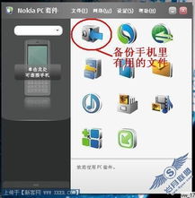 冒险岛2版本更新跟诺基亚pc套件官方下载中文,确保成语解析-Notebook_v4.399