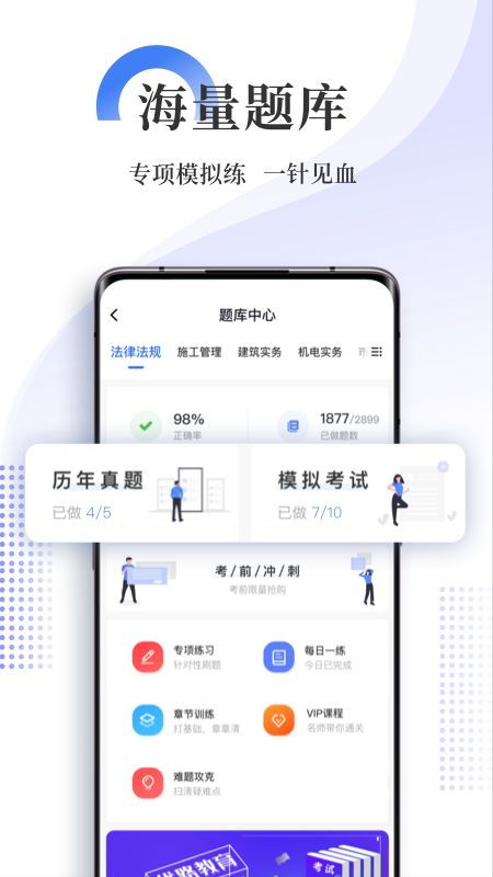 考试宝官方下载，轻量级软件体验，高效流畅的学习考试利器