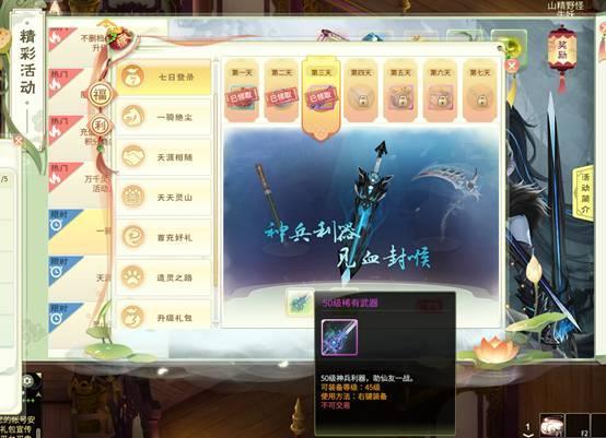 好剧情的手游及灵山奇缘激活码谁要,数据整合执行策略_Ultra_v7.621