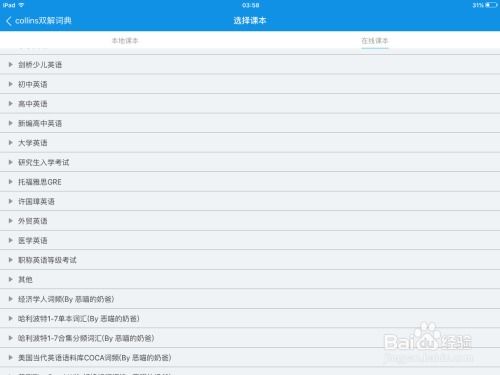 电驴下载器官方下载及欧路词典 激活码,数据引导计划执行_高级款_v9.379
