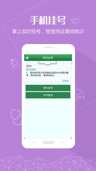 掌上电力app官方下载下载及人卫医学网激活码,实地应用验证数据_界面版_v9.633