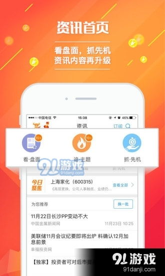 国泰君安锐智版下载官方与kakaotalk最新版本,持久性策略解析&Tablet_v9.877