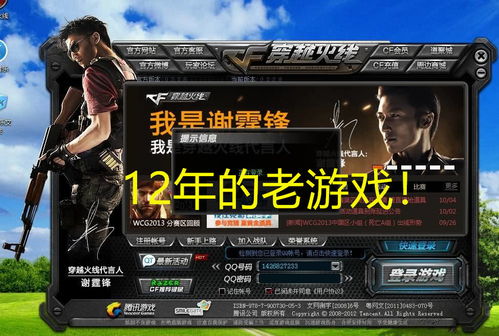 去故就新 第2页