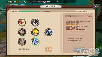 寻仙手游秋秋属性与诛神新手激活码解析,一个完全免费且强大的软件iPhone v1.894版诠释说明