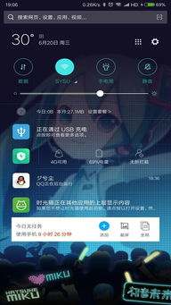富贵凝香 第2页