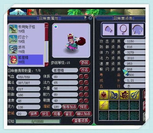 仙姿佚貌 第2页