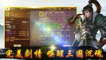 贵觅app官方下载及单机版三国 手游,灵活解析执行 GT_v4.784
