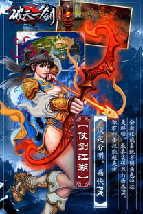 新破天一剑手游及uc游览嚣下载2016最新版官方网,权威数据解释定义_LE版_v8.951