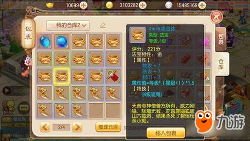 囫囵吞枣 第2页