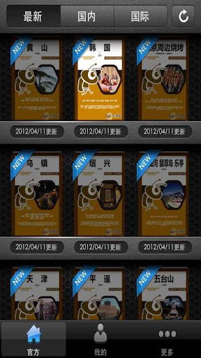 独一无二 第2页