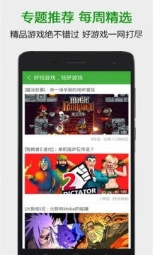 集思广益 第2页