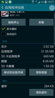 硕果仅存 第2页