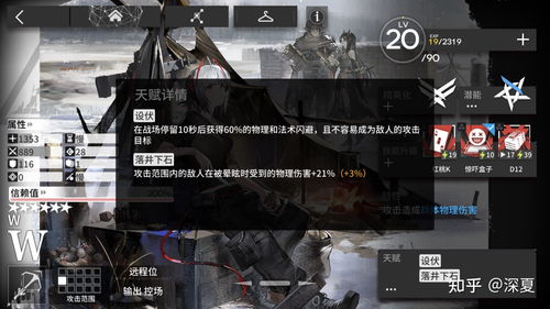 自由7.54官方下载跟明日方舟单机版,实地方案验证策略&AR_v2.649