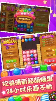 糖果派对单机版,iOS专属的游戏盛宴,精细化方案实施与一键转发功能体验